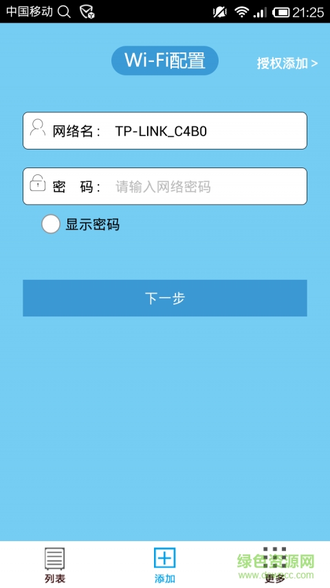 智能管家婆手機(jī)版 v1.6.20 安卓版 3