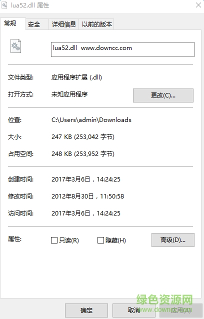 lua52.dll文件  0