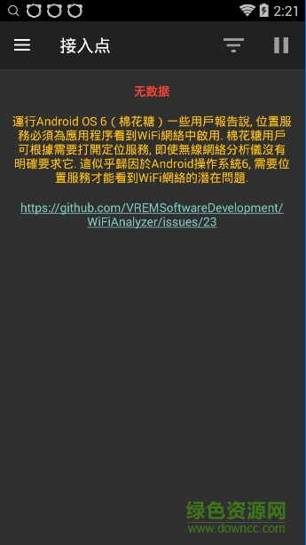 wifi分析儀最新版本 v7.5.0 安卓版 0