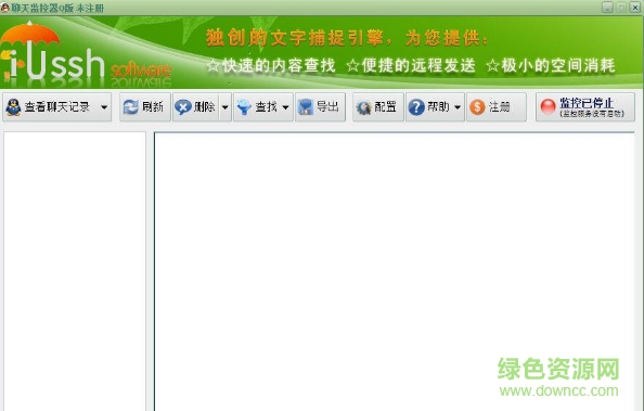 聊天記錄監(jiān)控器qq版 v3.0 綠色免費(fèi)版 0