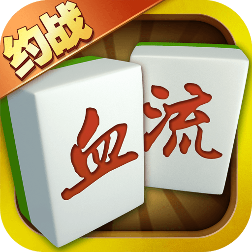 約戰(zhàn)血流成河手機(jī)版