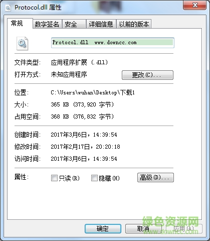 Protocol.dll文件  0