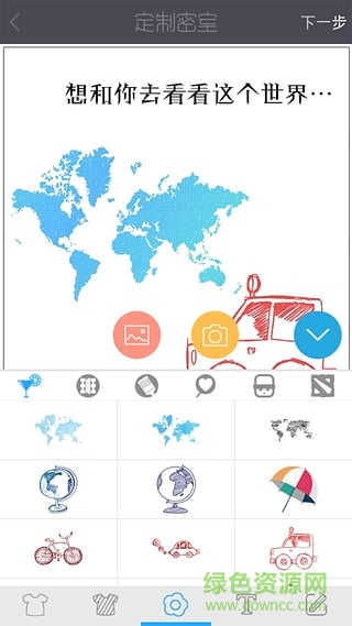 我來做蘋果版 v 2.0.3 iphone版 2