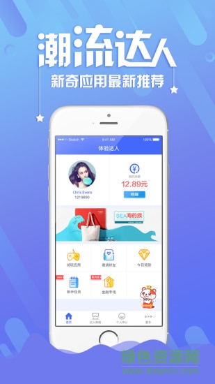 體驗(yàn)喵(體驗(yàn)達(dá)人) v2.2.4 官方安卓版 0