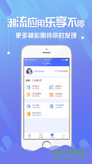 體驗(yàn)喵(體驗(yàn)達(dá)人) v2.2.4 官方安卓版 3