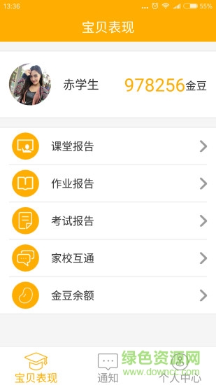 LILY家長端app v2.9.2 安卓最新版 0