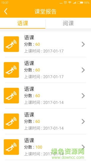 lily英語家長端