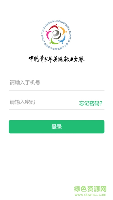 中青英語(yǔ)大賽手機(jī)版 v3.1.0 官方安卓版 0