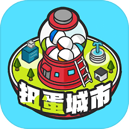 扭蛋城市安卓漢化版