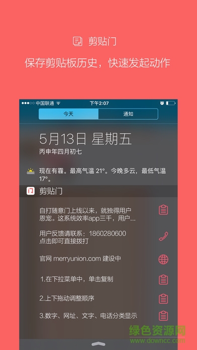 隨意門蘋果手機版0
