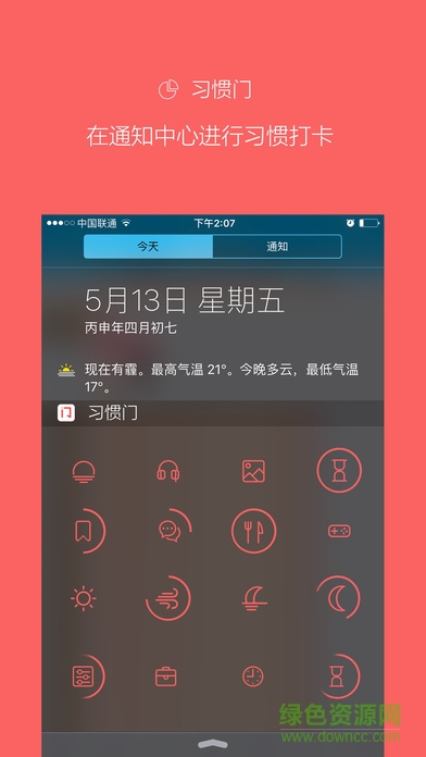 隨意門蘋果手機版1
