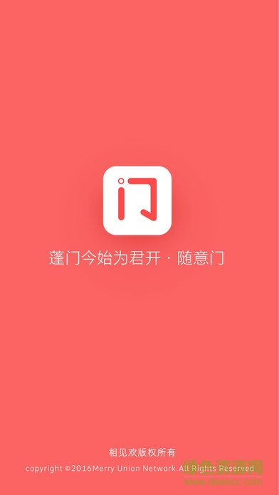 隨意門蘋果手機版2