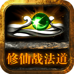 修仙戰(zhàn)法道