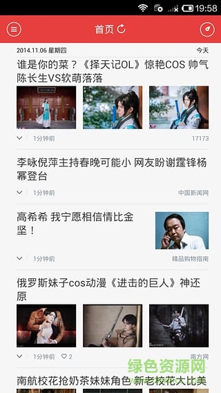 宅男女神客戶端軟件 v2.5.1 安卓版 0