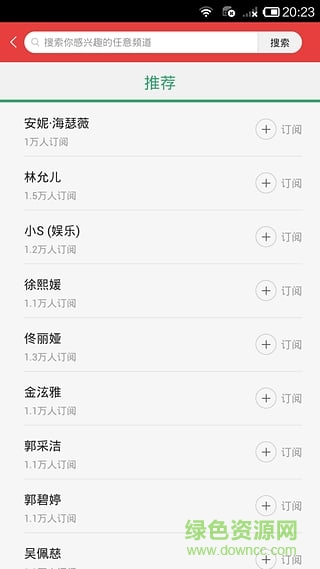 宅男女神 宅男女神app下載