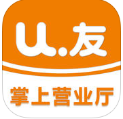 u友掌上營業(yè)廳iphone版