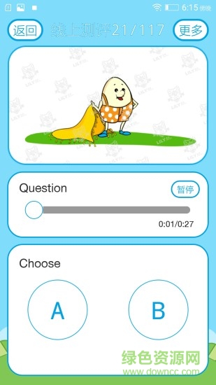 lily英語(yǔ)學(xué)生端ios版 v3.2.1 官方iphone版 1