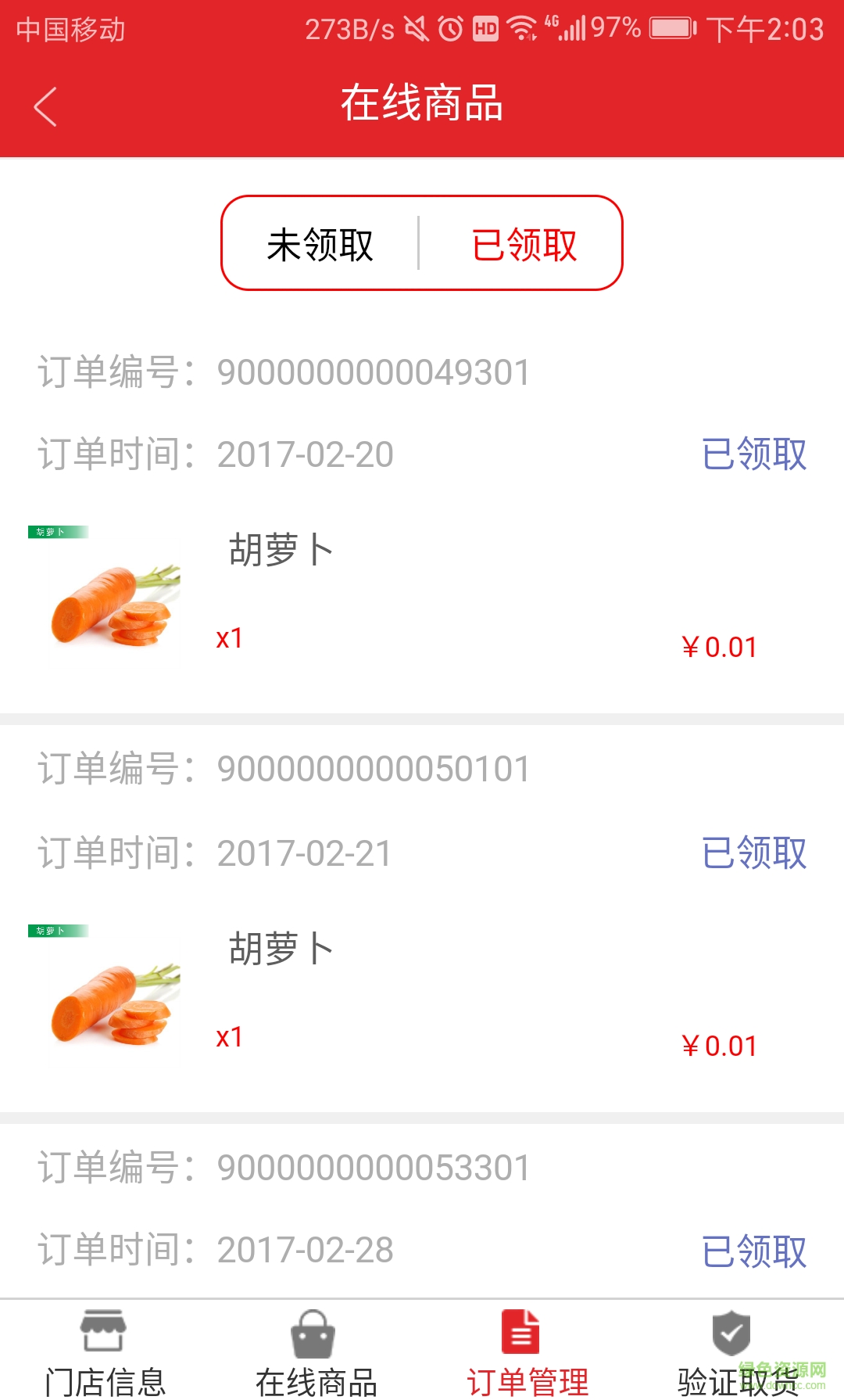 回家做飯手機(jī)版 v1.2 安卓版 1