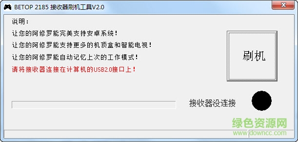北通2185手柄Andriod系統(tǒng)接收器驅(qū)動(dòng) v2.0 官方最新版 0