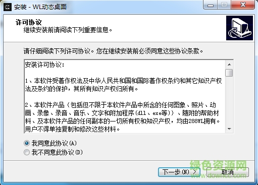 WL動(dòng)態(tài)桌面軟件 v1.5 官方版 0