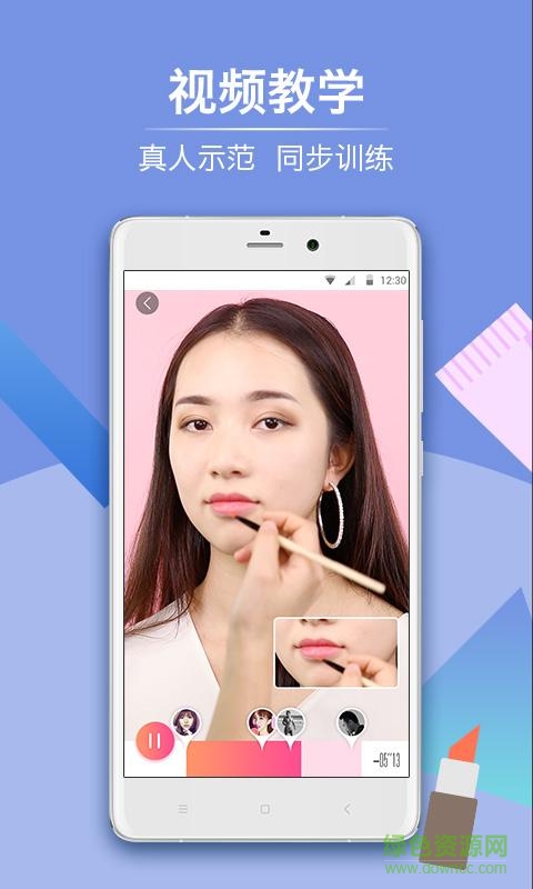 護(hù)膚私教app v2.0.2 安卓版 1