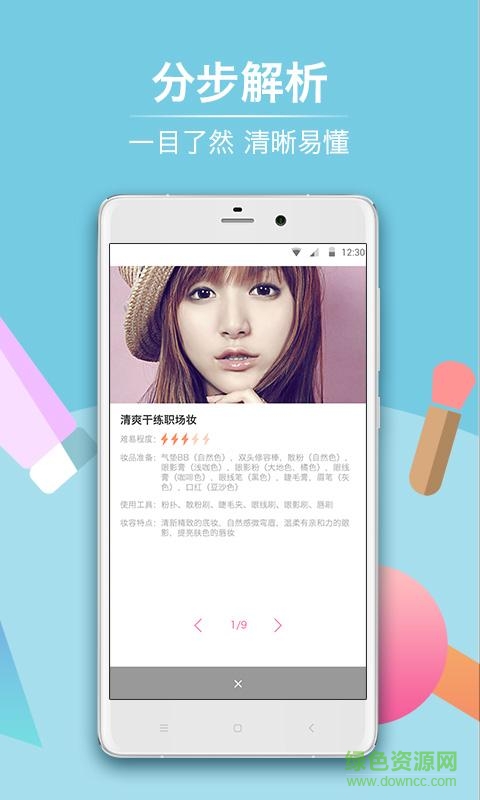 護(hù)膚私教app v2.0.2 安卓版 2