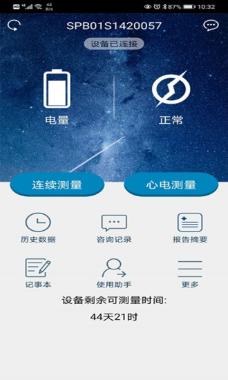 隨心空間醫(yī)療客戶端 v1.1.146 安卓版 0
