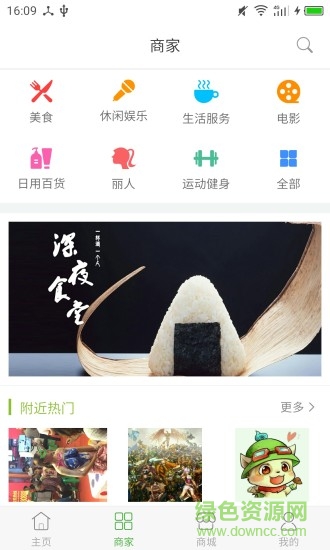 青椒生活手機(jī)版 v1.4.3 安卓版 1