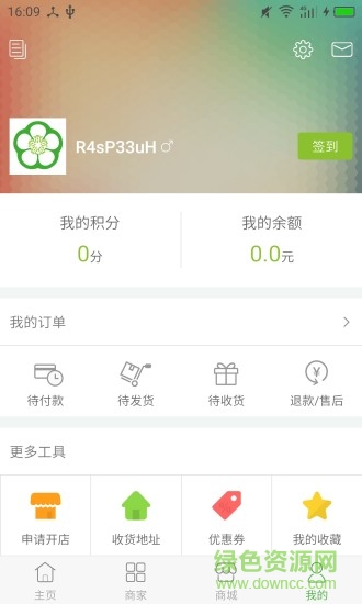 青椒生活手機(jī)版 v1.4.3 安卓版 3