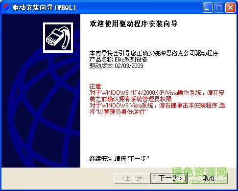 深思洛克精銳系列驅(qū)動(dòng)最新版安裝包0