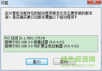 Intel英特爾USB 3.0 eXtensible主控制器驅(qū)動 v3.0.2.54 官方最新版 0