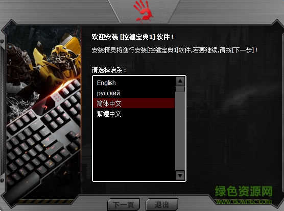 控鍵寶典
