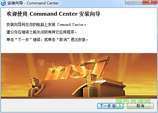 微星command center漢化版