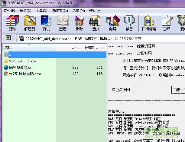 聯(lián)想rd630 raid驅(qū)動(dòng)