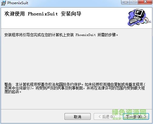 平板電腦刷機通用工具 v1.0.6 中文安裝版 0