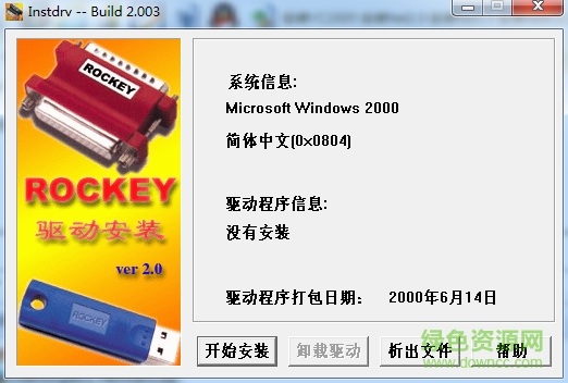 usb dongle驅動