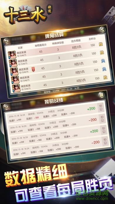 快逗十三水 v1.0 官方安卓版 2