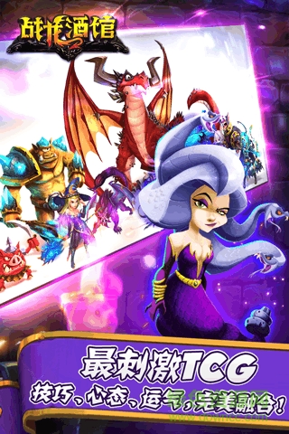 戰(zhàn)龍酒館無限鉆石版 v1.3.1 安卓內(nèi)購版 0