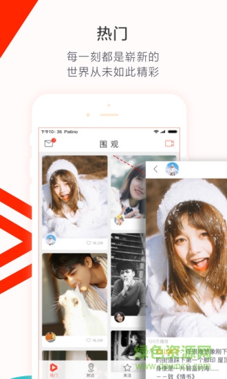 小米圍觀 v1.3.1 安卓版 0