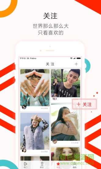 小米圍觀 v1.3.1 安卓版 3