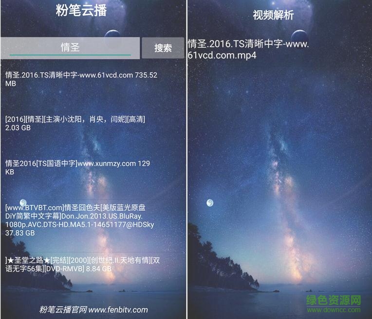 粉筆云播蘋果版 v1.0 iphone版 0