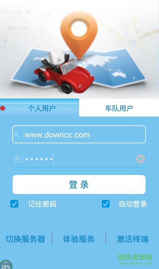 金慧眼gps監(jiān)控平臺(tái)(GPS查車) v6.3.0 安卓版 0