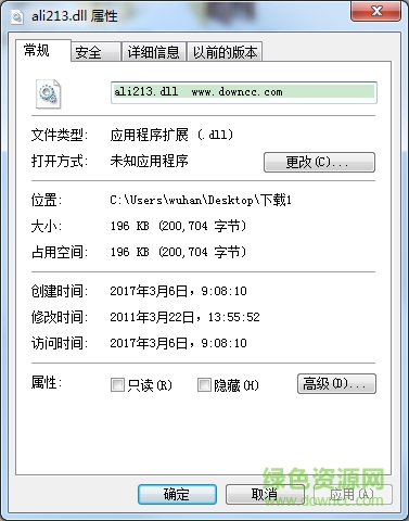 ali213.dll文件  0