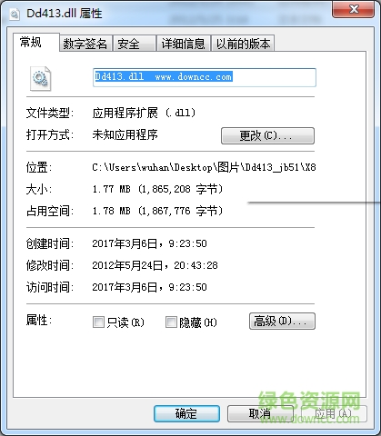 Dd413.dll文件  0