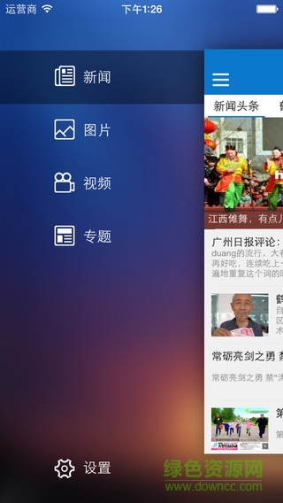 智慧鶴壁手機客戶端 v1.1.5 安卓版 0