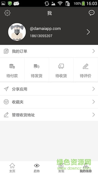 廣州中大紡織城 v1.0.0 官網(wǎng)安卓版 0