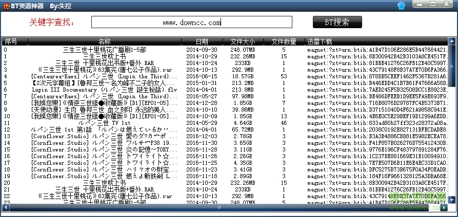 bt資源神器正式版 v1.0.0 綠色免費版 0