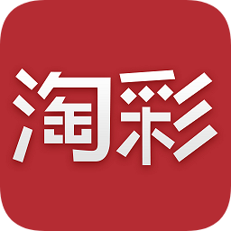淘彩省錢
