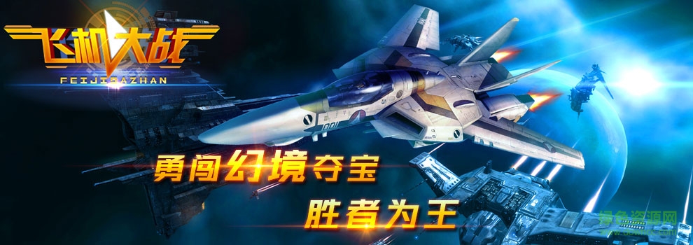 小奧飛機大戰(zhàn)游戲 v1.7.7 安卓最新版 2