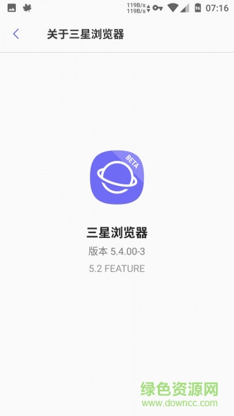 三星手機(jī)瀏覽器app(samsung internet) v17.0.2.69 官方安卓版 0